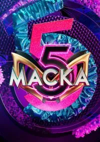 Маска (7 сезон) онлайн